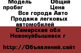  › Модель ­ 626 › Общий пробег ­ 230 000 › Цена ­ 80 000 - Все города Авто » Продажа легковых автомобилей   . Самарская обл.,Новокуйбышевск г.